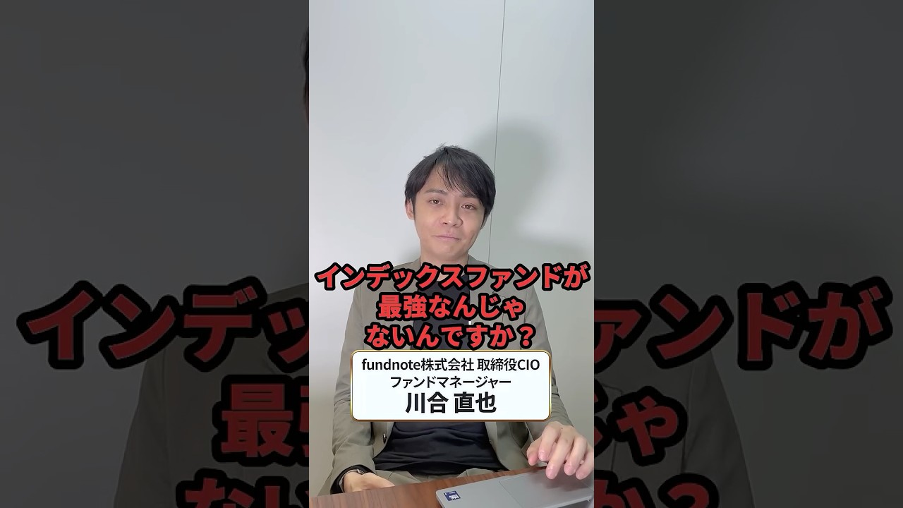 【論争】インデックス信者vsアクティブファンドマネージャー