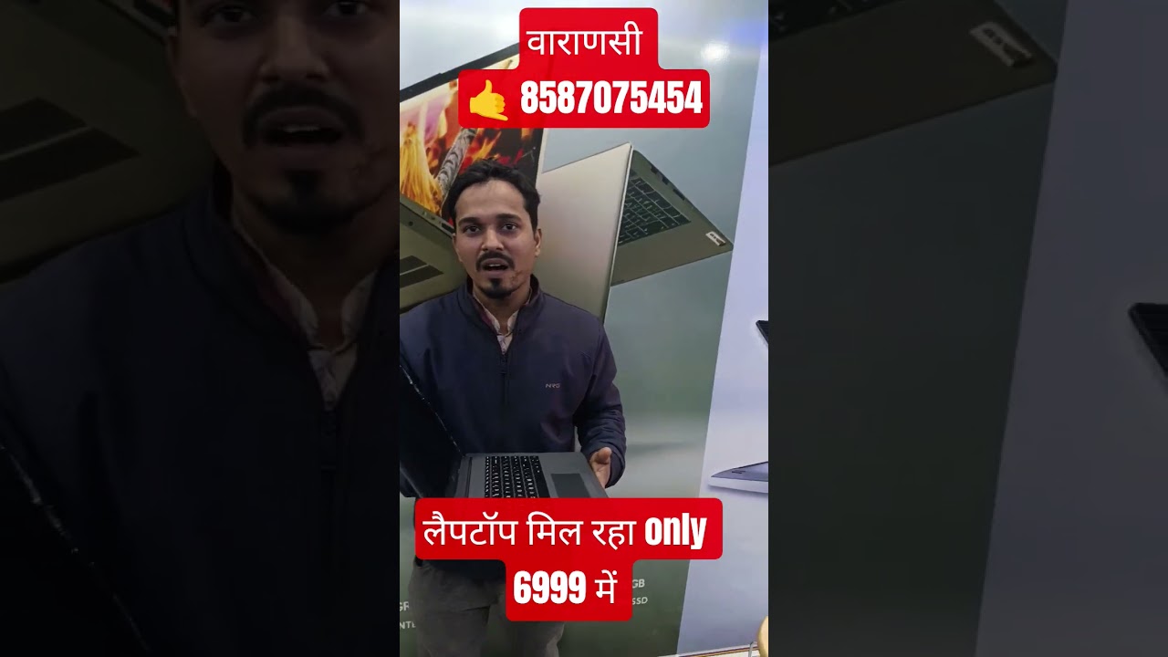 लैपटॉप मिल रहा है वाराणसी में only  6990 