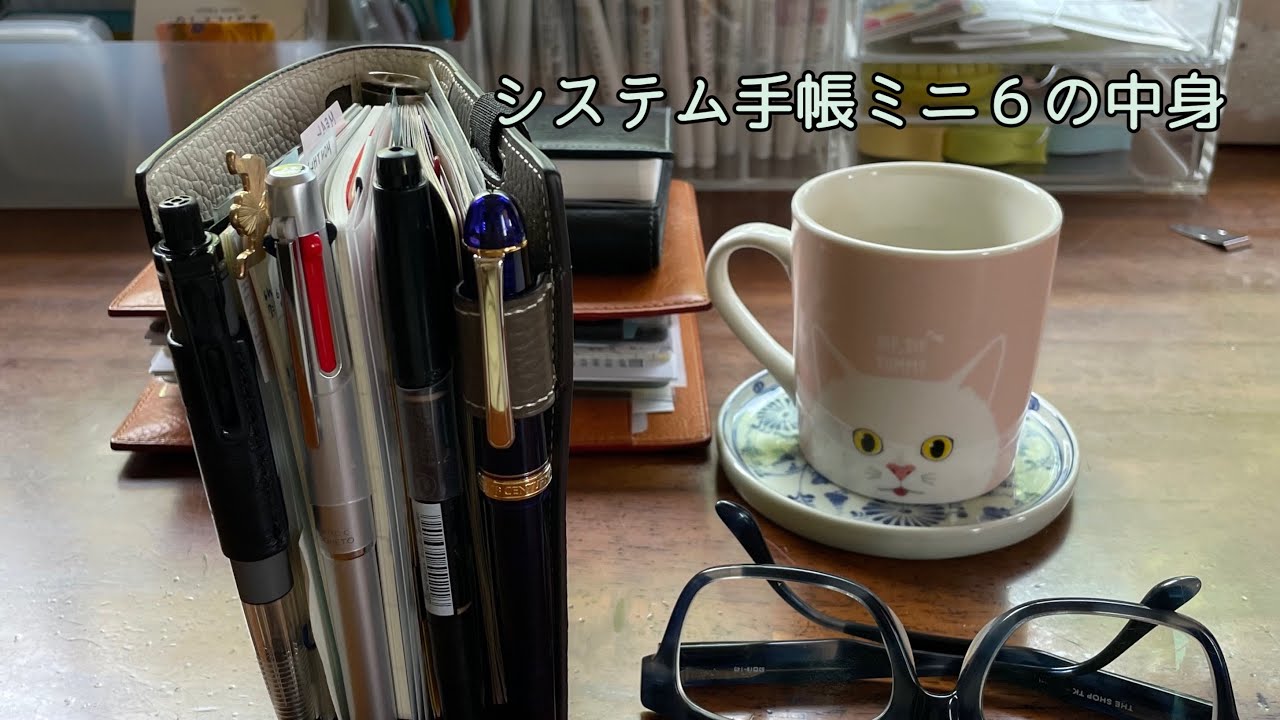 ５月のシステム手帳ミニ６の中身