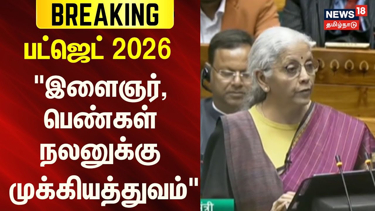 Budget 2026 | 