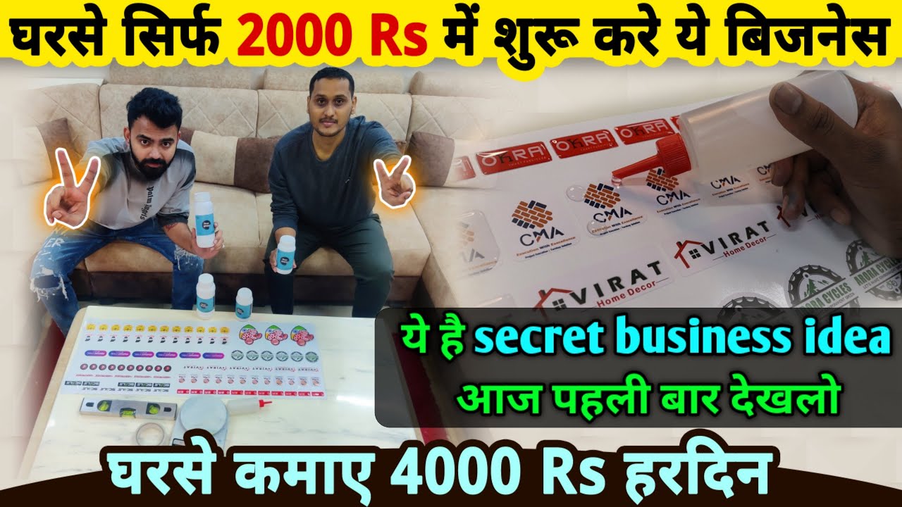 घरसे सिर्फ 2000 Rs मे शुरू करे ये डबल मुनाफेवाला बिज़नेस😍😍| new best small business ideas from home