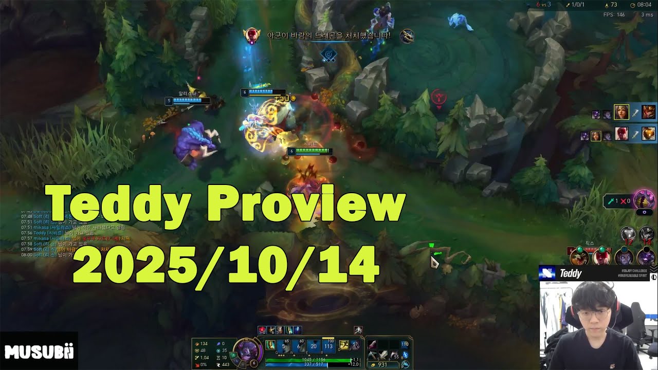 Teddy Adc Proview | Korean Master | Sivir Aphelios Smolder | [2025/10/14]