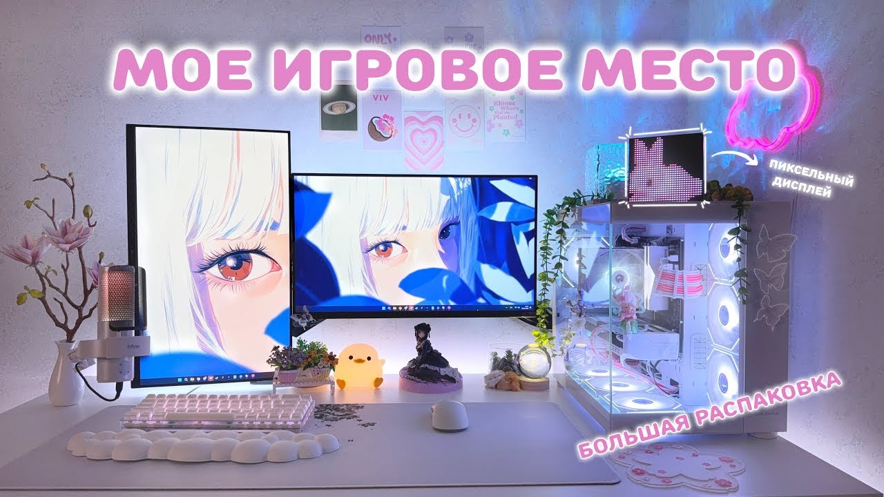 ОБНОВЛЕНИЕ рабочего места | Распаковки товаров с WB, OZON ♡