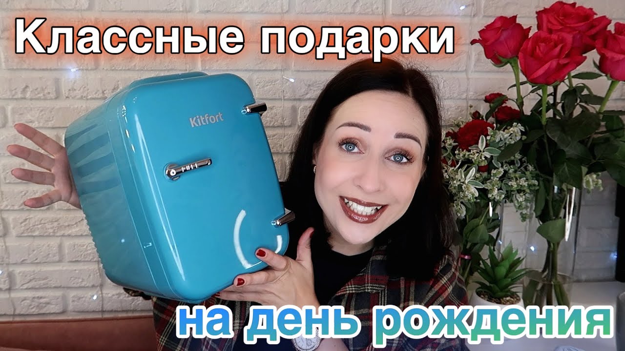 Меня разбаловали! Подарки на день рождения //Angelofreniya