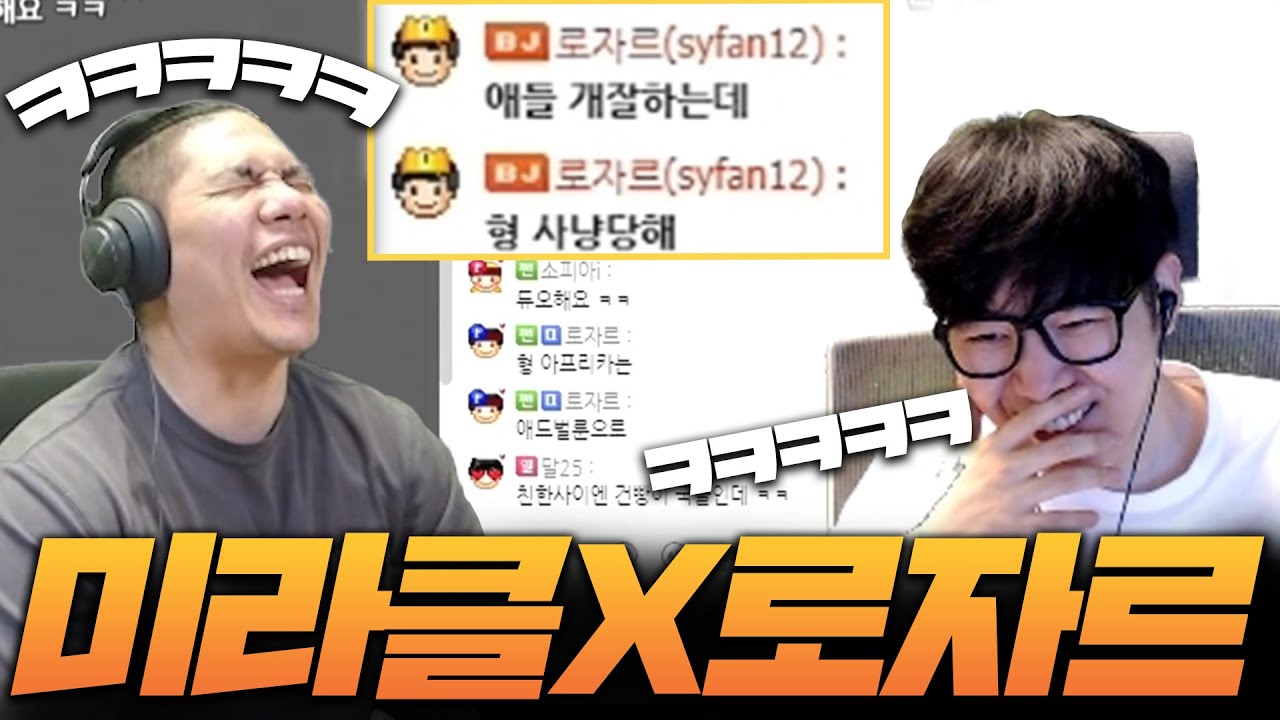 스스로 사냥당하러 간다는 고릴라형 [로자르X미라클 배그 듀쿼드]