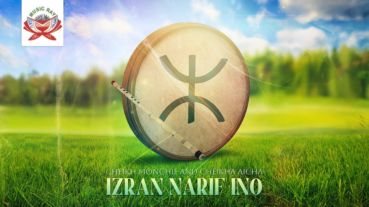 Cheikh Monchif & Cheikha Aicha - Izran Narif Ino (Official Audio)