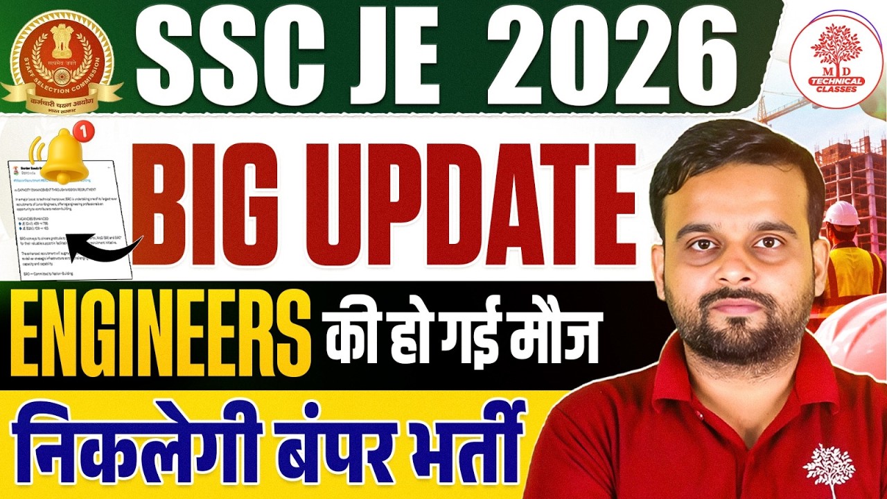 SSC New Notice 2026 | SSC JE 2026 Biggest Update | SSC JE 2026 Vacancy Increased | SSC JE 2026