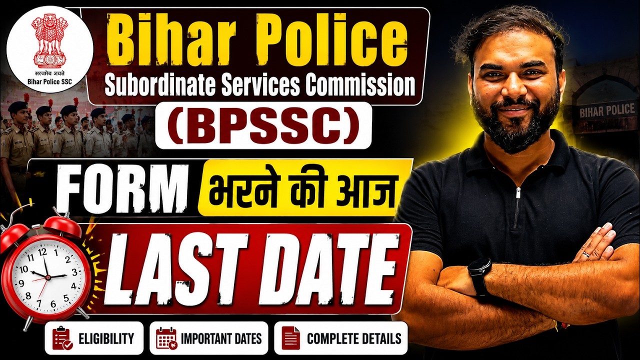 BPSSC FOREST RANGE OFFICER | BIHAR FOREST RANGE OFFICER | BPSSC FOREST RANGE OFFICER ELIGIBILITY