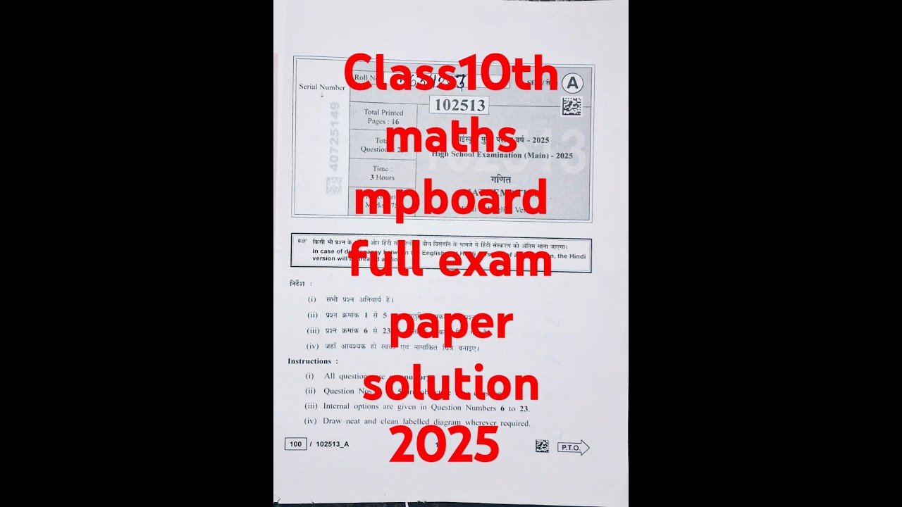 Class10th maths mpboard high school exam 2025 paper with solution answer key  ✅️ सही उत्तर मिला लो 🔥