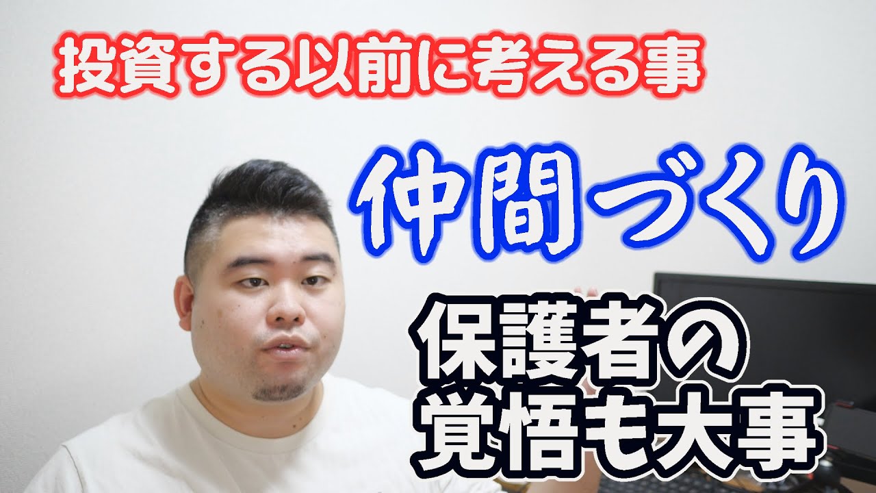 【保護者必見！】お金をかけられないと東大合格は難しいのか？【考えるべき2つの事】