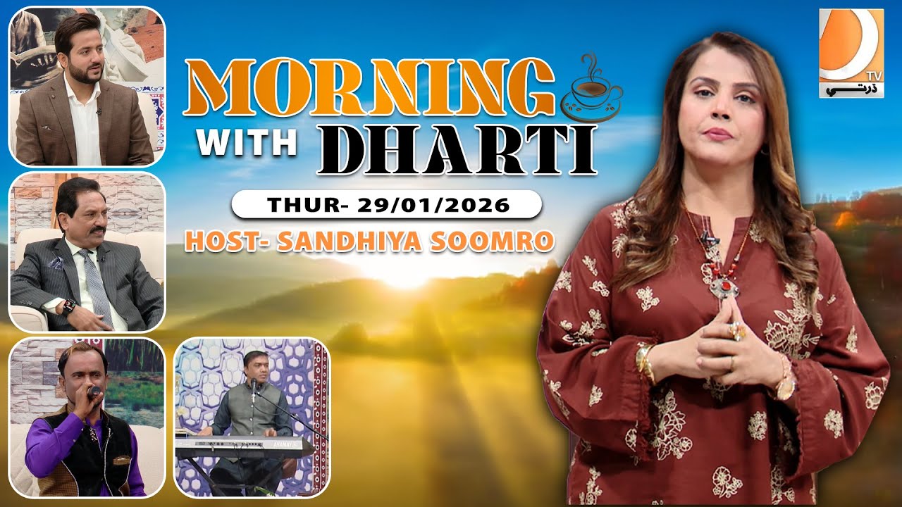 Morning With Dharti | Hosted By sandhiya soomro 29-Jan | Live Monday - Friday at 10 AM