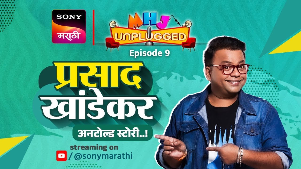 MHJ Unplugged | Episode 9 | Podcast with Prasad Khandekar