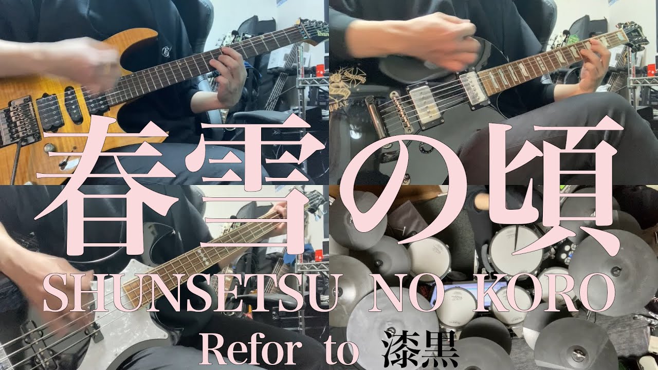 [TAB]the GazettE - 春雪の頃/SHUNSETSU NO KORO Refer to 漆黒 [Guitar Bass Drum Cover]