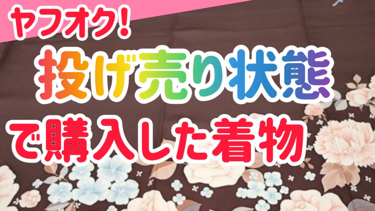 高額商品が衝撃価格で出品されました。