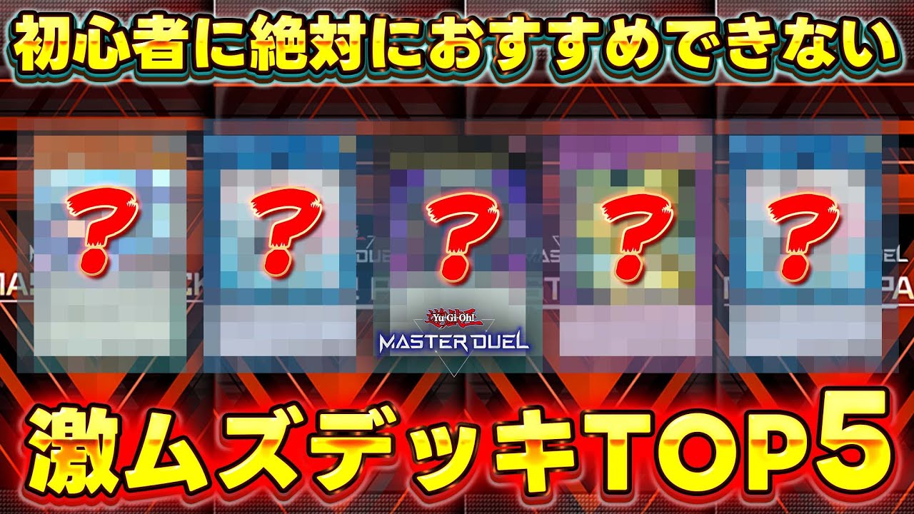 【もはや脳トレ】難解すぎる現代遊戯王の中でも
