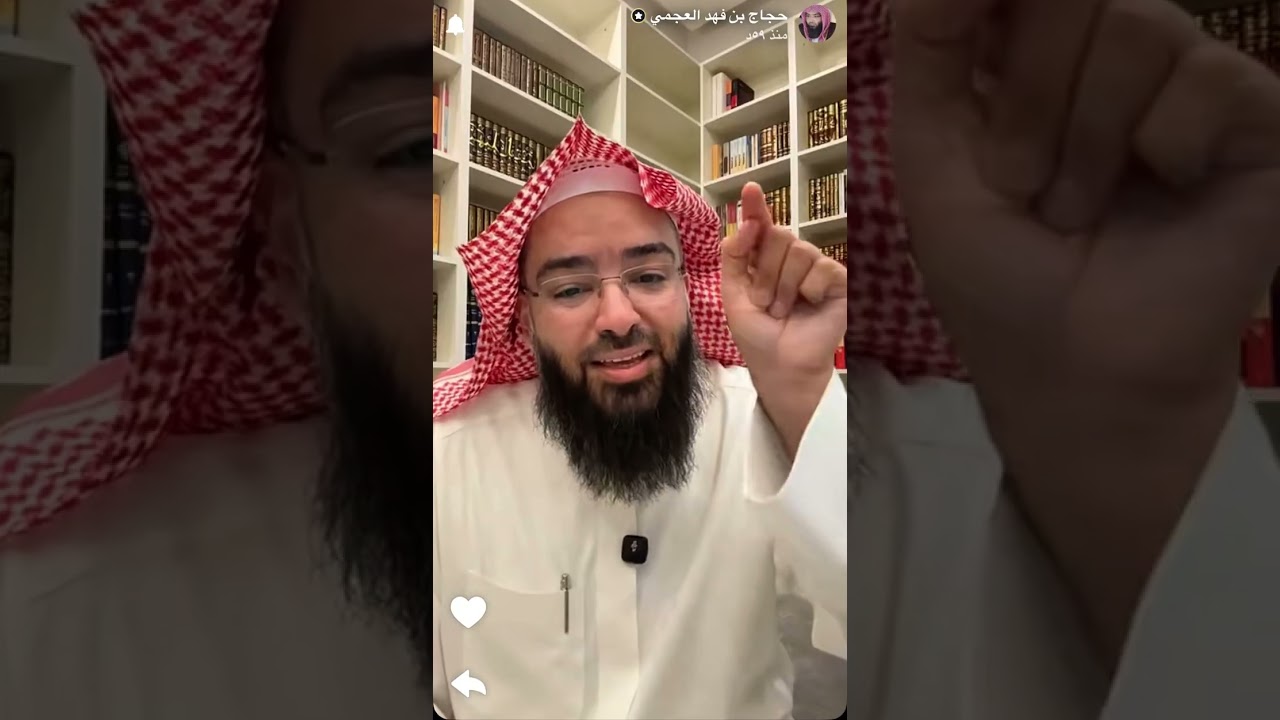 حجاج العجمي |قرأ الامام{يَقُولُون لئن رَّجعناإِلى المدِينَة لَيُخْرِجَنَّ الْأَعَزُّمِنْهَا الْأَذَل