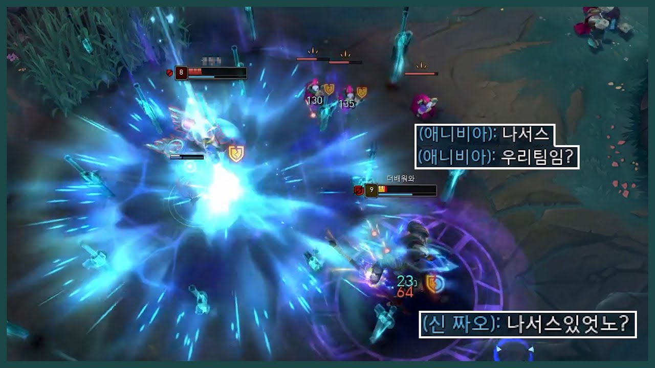 나서스도 팀원이야