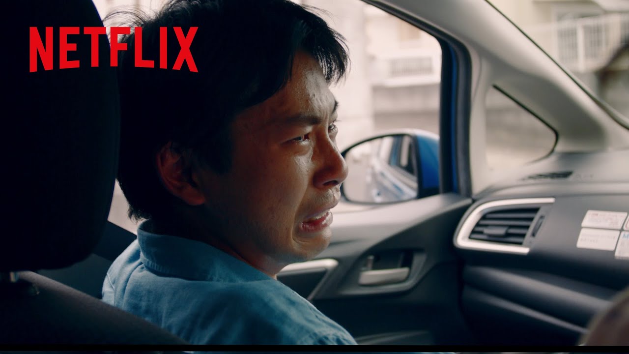 目が離せない、仲野太賀の号泣シーン | 生きちゃった | Netflix Japan