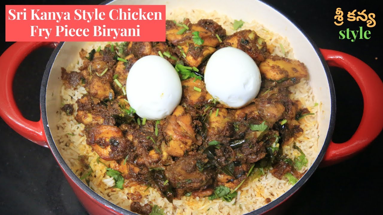 Sri Kanya Style Chicken Fry Piece Biryani | శ్రీ కన్య Chicken Biryani | Chicken Fry Piece Biryani