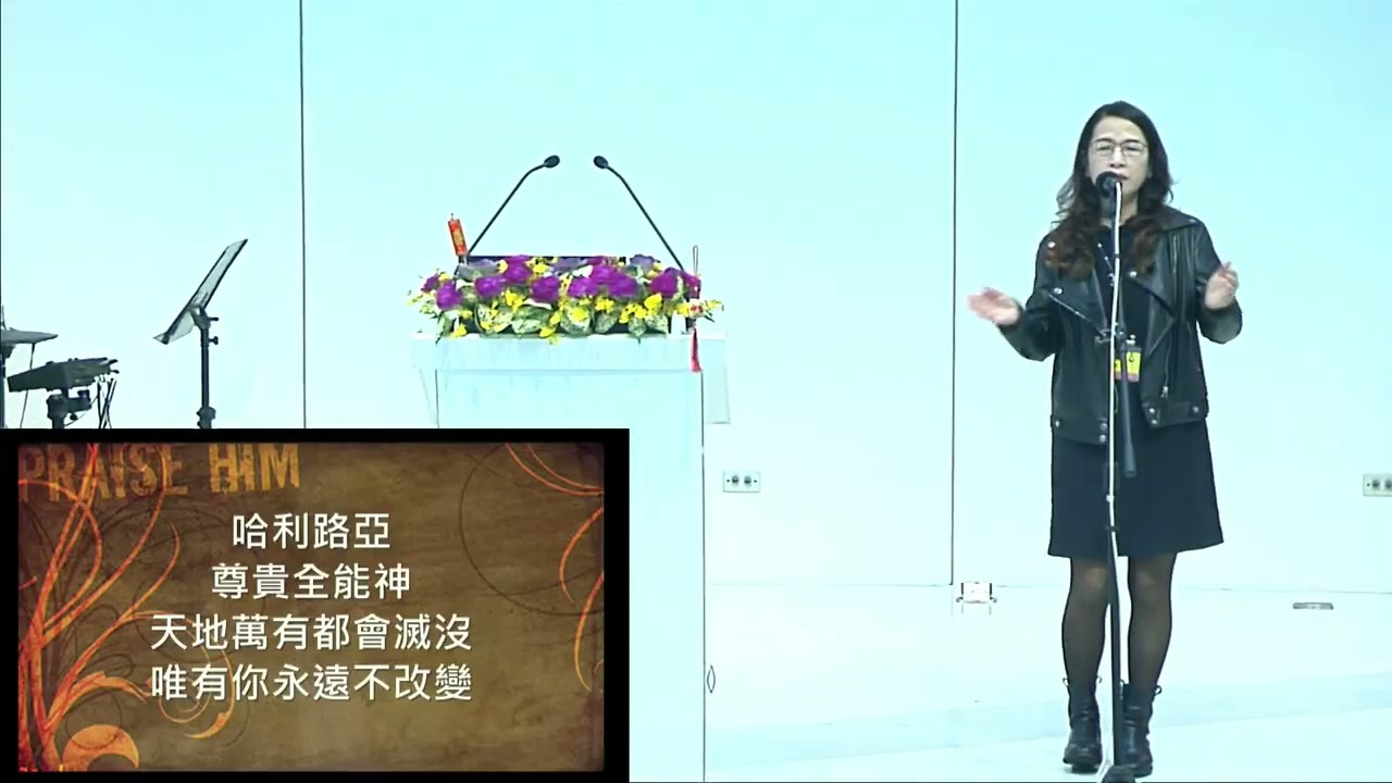 中和行道會20260215主日敬拜