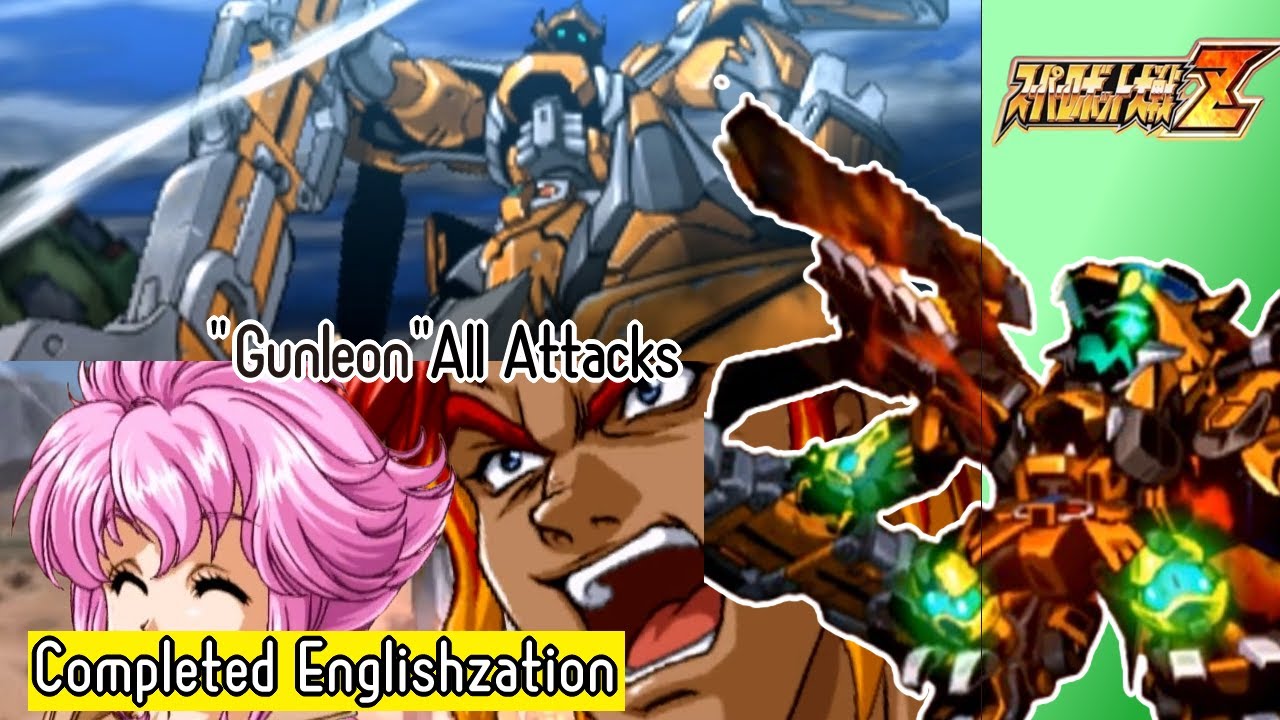 【SRW Z】