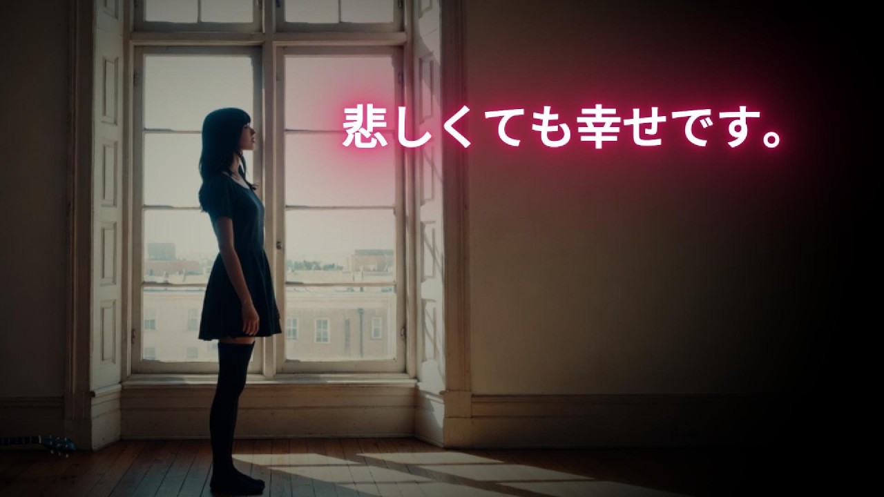 [ 悲しくても幸せです ] ... エモーショナル・バラード / EmotionalBallad