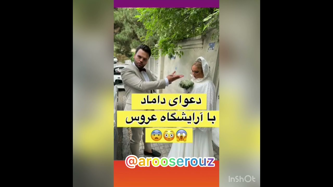 نظر شما چيه🥰😂