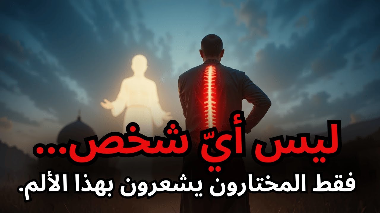 هل تشعر بهذه الآلام؟ اكتشف الآلام الروحية السبعة التي يواجهها المختارون من الله فقط!!