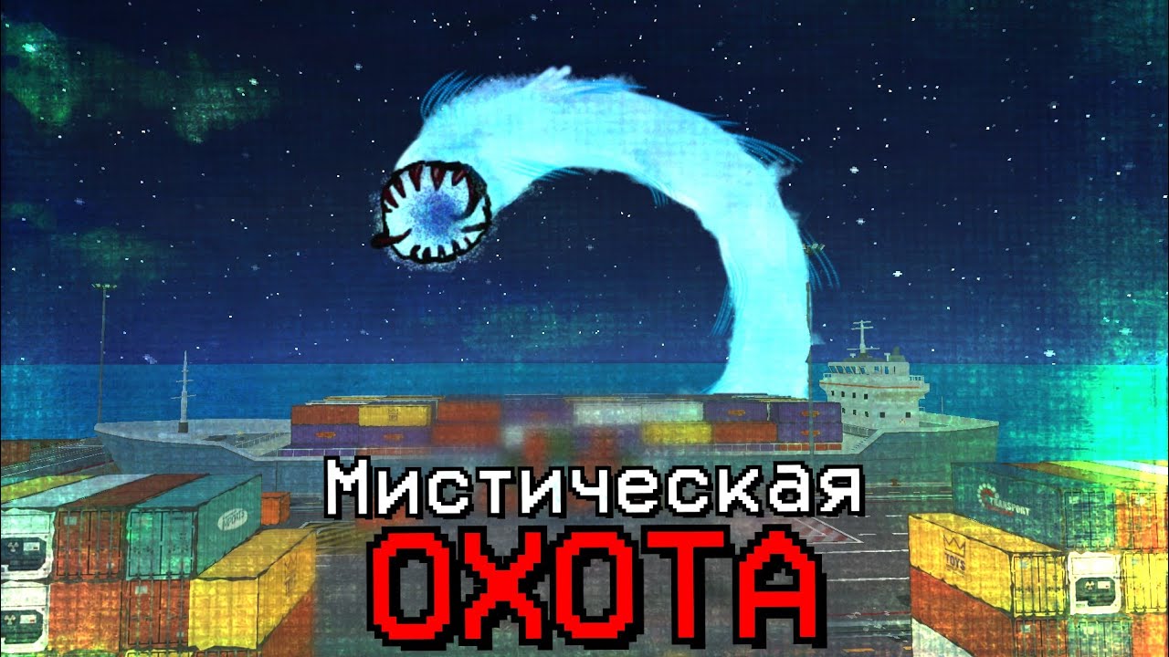 ПРИЗВАЛ МОРСКОГО ДУХА-ГИГАНТА В ЧИКЕН ГАН / Chicken Gun мистика