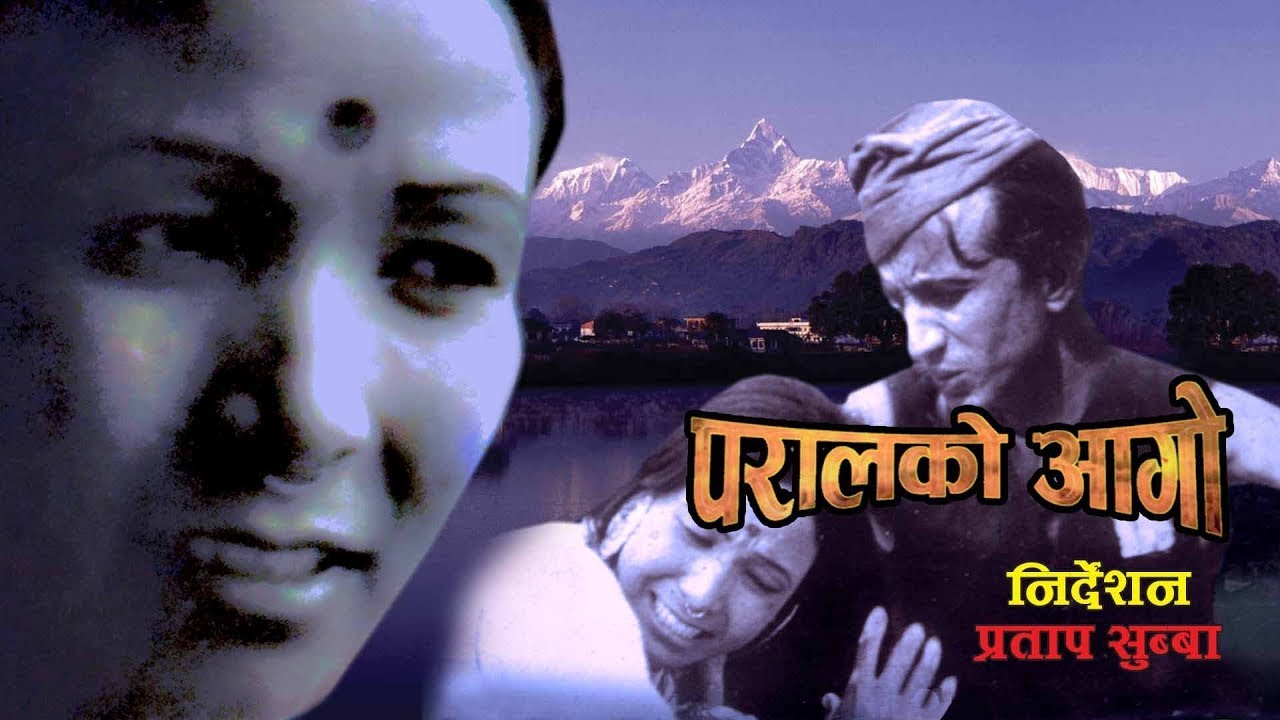 Paral Ko Aago | Full Movie | Basundhara Bhusha | Tanka Sharma | Menuka Pradhan | Nepali Old Film