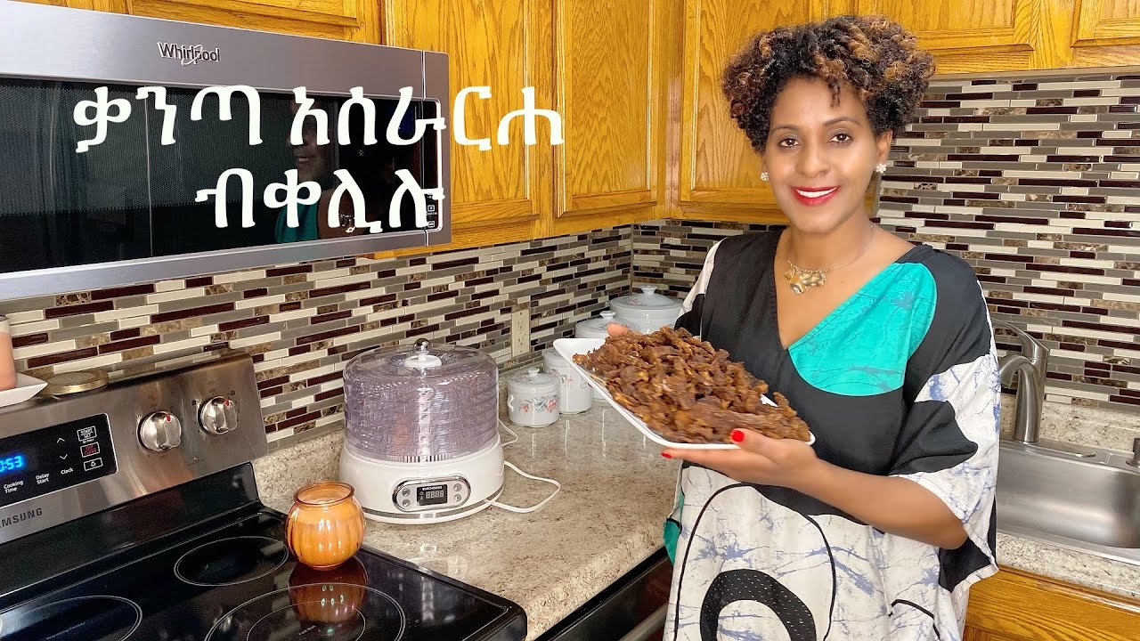 ቃንጣ አሰራርሐ ብቀሊሉ
