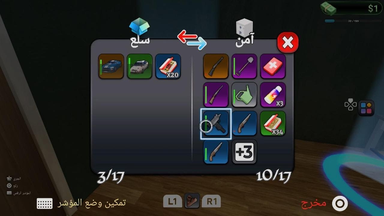 طلعنا اسلحه (شوفو وش صار 😮)