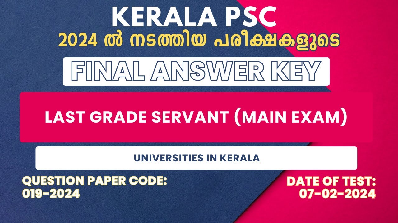 019/2024 | Last Grade Servant (Main Examination) Universities in Kerala Answer Key [Final]