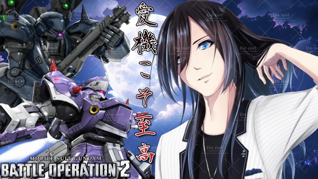 【＃バトオペ2】500コスト軍事基地に行ってきます(PS版)【男性Vtuber/月長白斗】