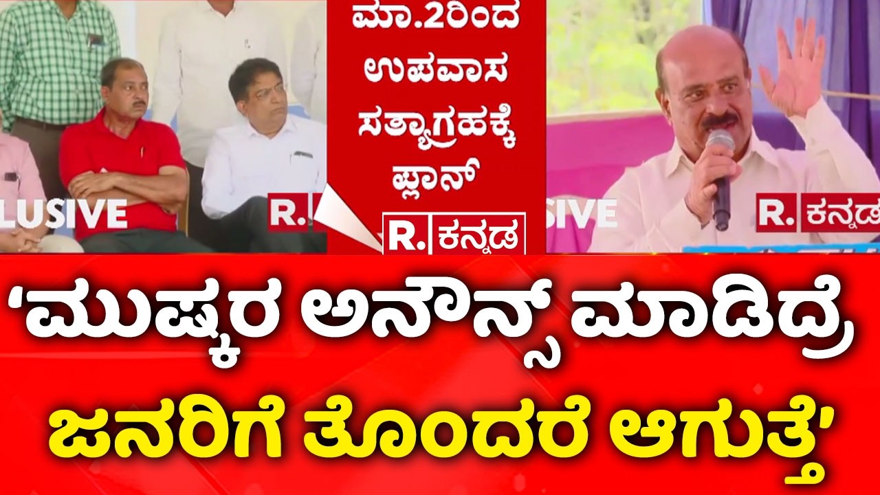 Bus Strike Bengaluru | ‘ಮುಷ್ಕರ ಅನೌನ್ಸ್ ಮಾಡಿದ್ರೆ ಜನರಿಗೆ ತೊಂದರೆ ಆಗುತ್ತೆ’ KSRTC Strike