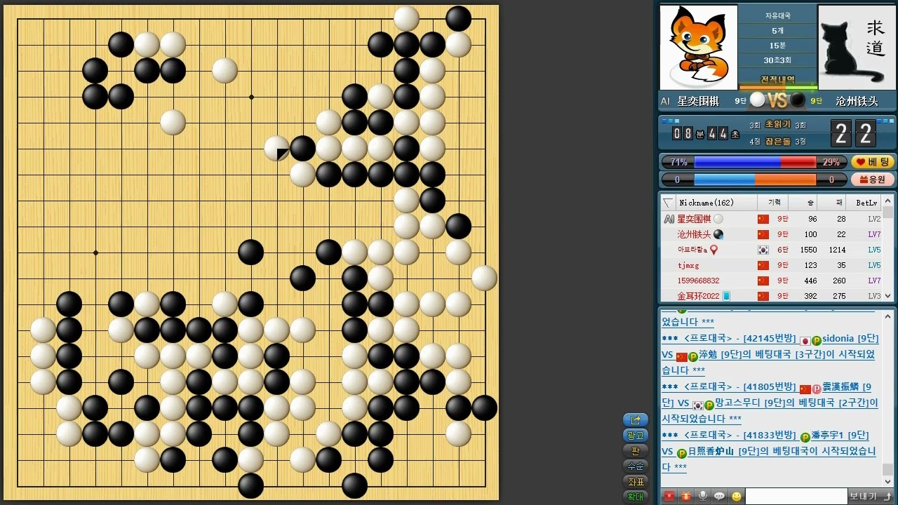 접바둑 / 5점 / 1판