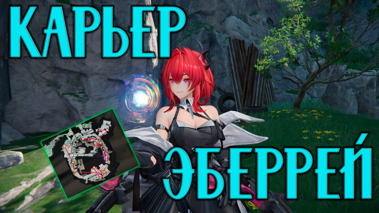 Все Аурилены в карьере Эбберей/Arknights: Endfield/KirAsuna🎇