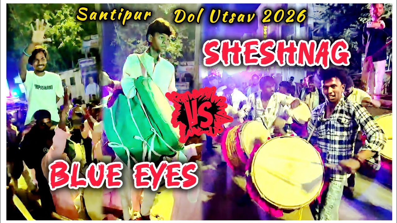 BLUE EYES VS SHESHNAG || DHOL TASHA COMPETITION || SANTIPUR DOL UTSAV 2026 #dholtasha #competition