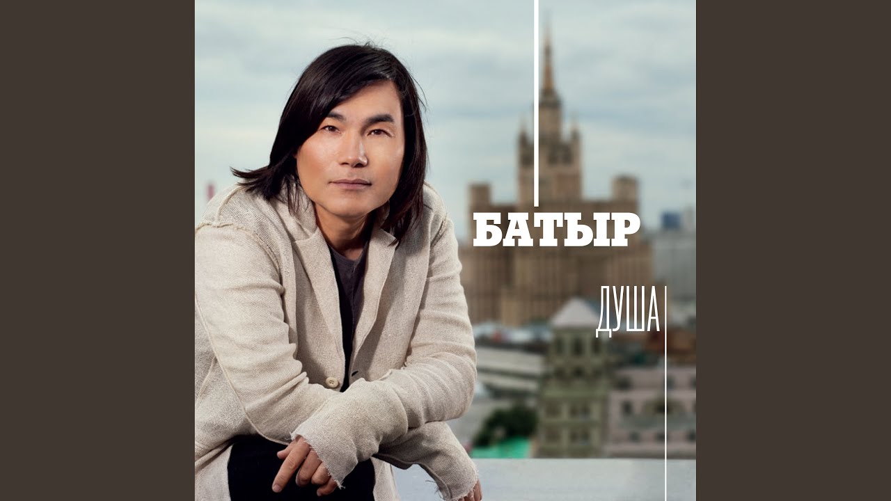 Когда
