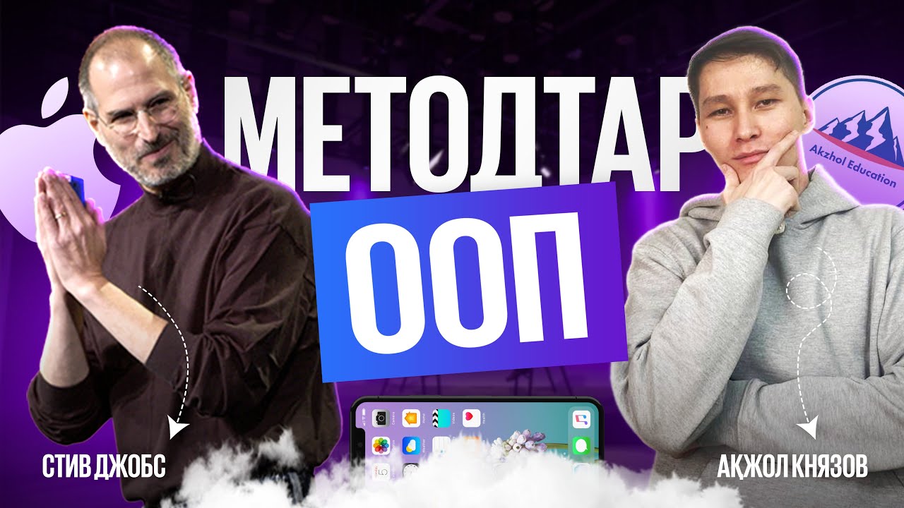 JAVA ООП МАРАФОН | АҚЖОЛ КНЯЗОВ