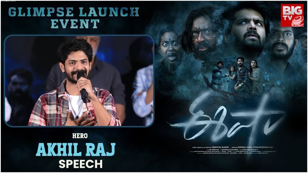 Hero Akhil Raj Emotional Speech at Isha Glimpse Launch Event | Isha Movie Telugu | BIG TV