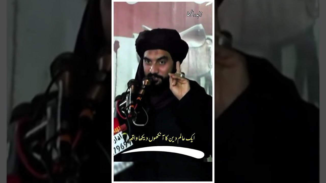 Iraq ma ik alim din ka ankhaon dheaka manzar 💔(sardar Waseem Abbas baloch emotional biyan 