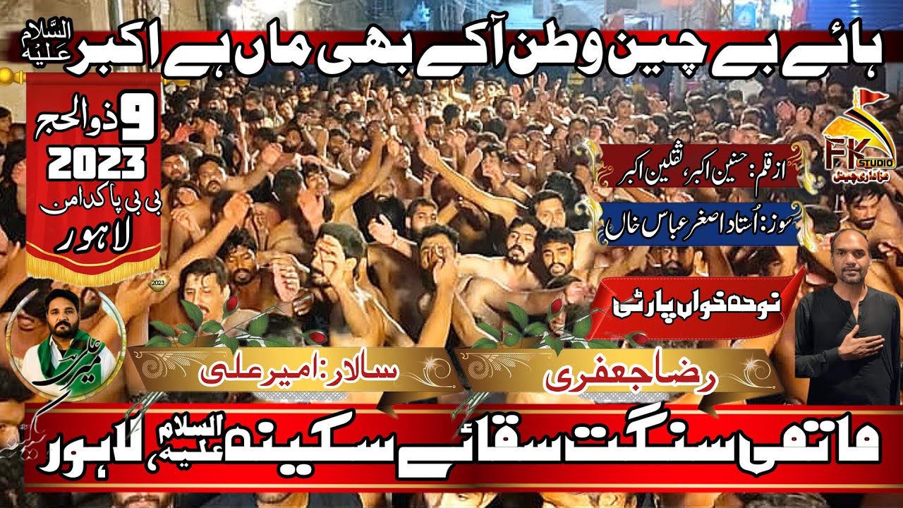 9 Zilahj 2023 I New Noha I Matami Sangat Saqqae Sakina I Ameer Ali I Raza Jafry I Haye Bechain Watan