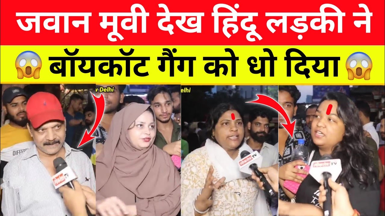 Jawan Boycott Gang 😱 | Jawan Movie Public Review 9 Days | #jawan #srk #boycott