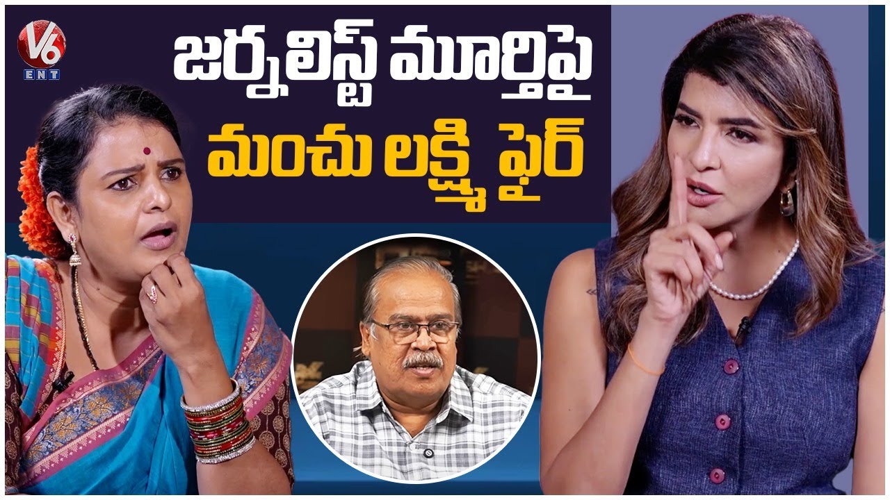 Manchu Lakshmi Fire On Journalist VSN Murthy | Teenmaar Chandravva | V6Ent