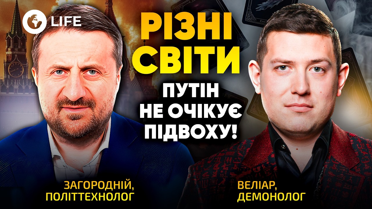 Велиар и Загородний ❗️ Россию СПАСАЮТ от РАСПАДА ради СТРАШНОЙ ЦЕЛИ! Жесткого УДАРА НЕ ИЗБЕЖАТЬ!