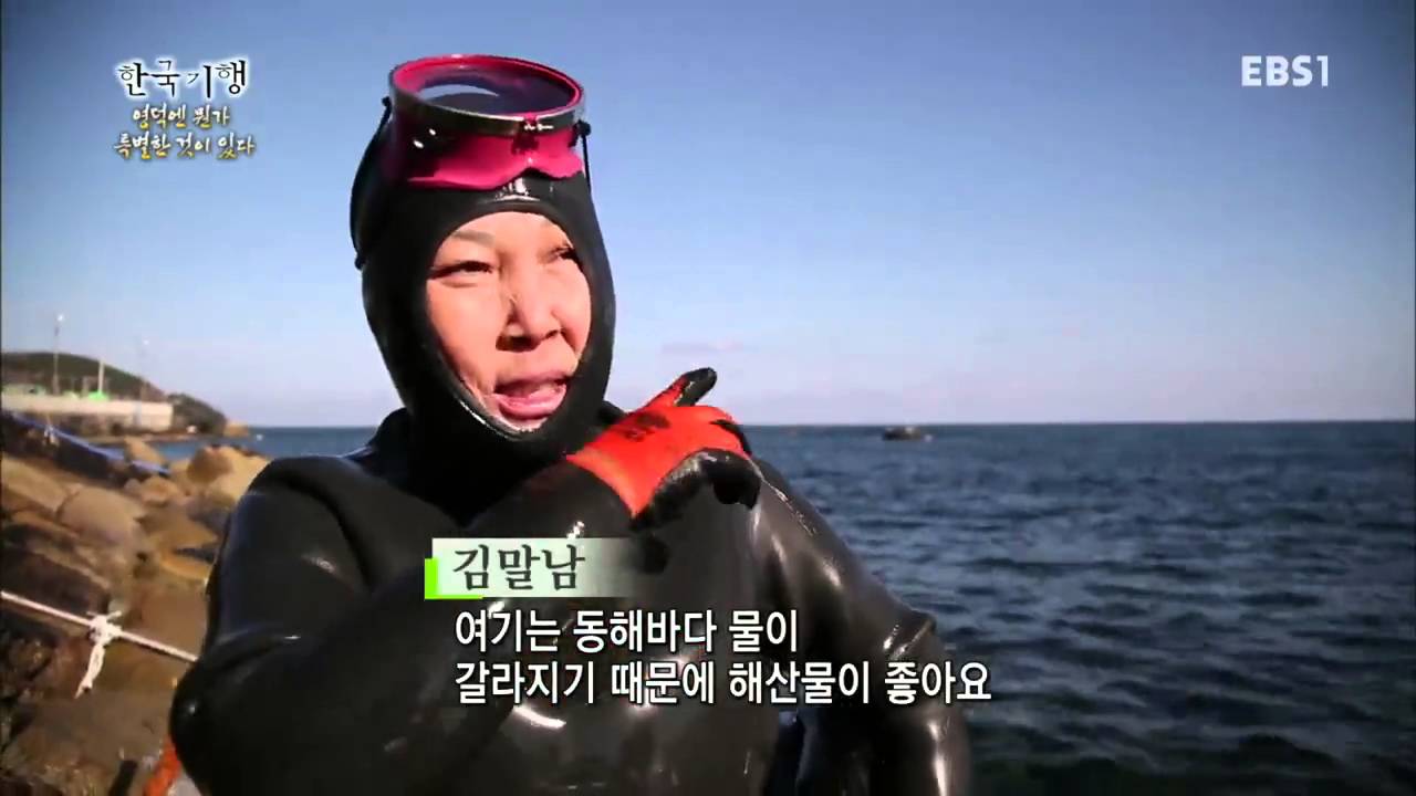 한국기행 - Korea travel_영덕엔 뭔가 특별한 것이 있다 1부 블루로드를 따라서_#001