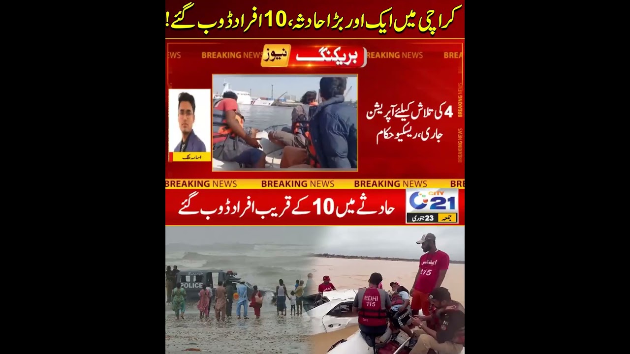 Another Major Incident In Karachi | Latest Updates | Breaking News | City 21
