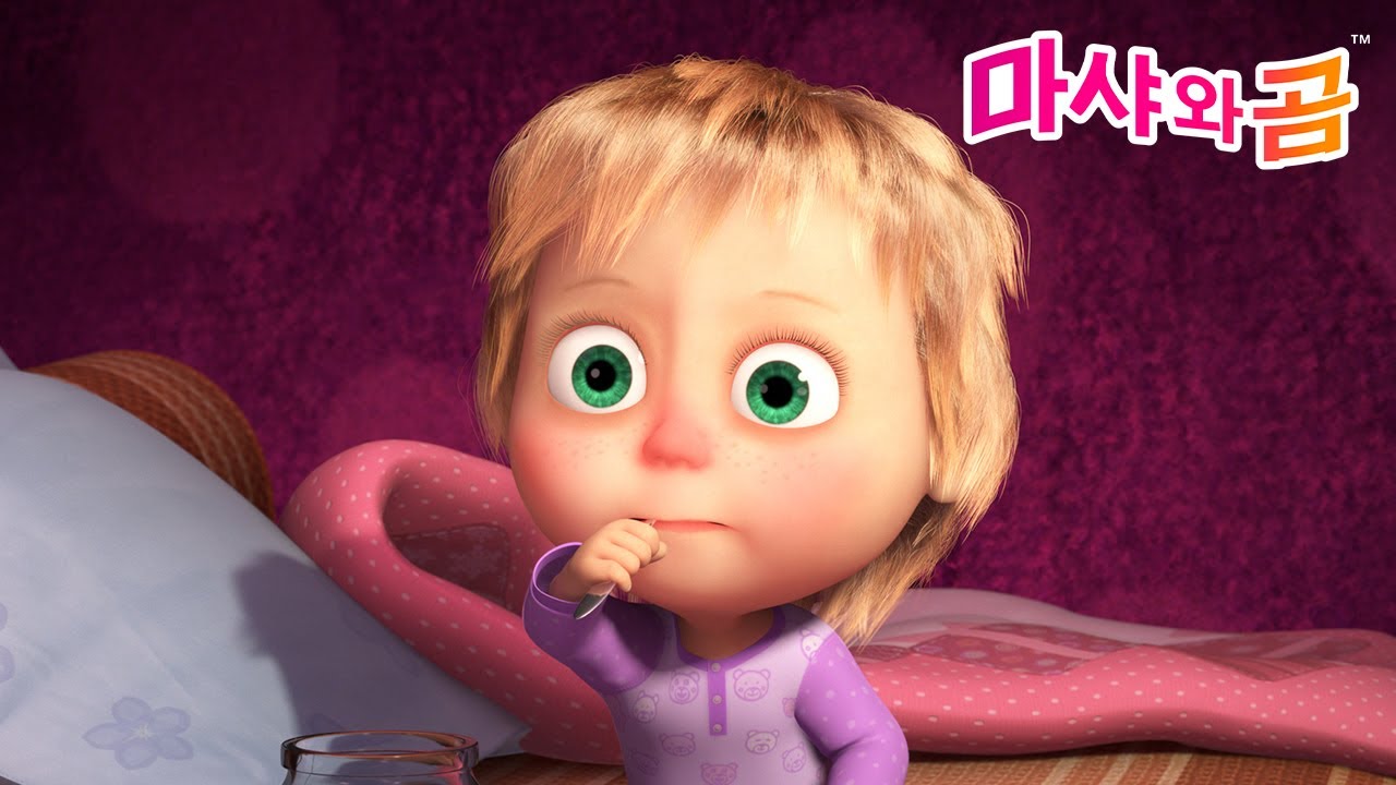 마샤와 곰 👧🐻 마샤에게 무슨 일이 일어났을까요? 🙉 Masha and the Bear