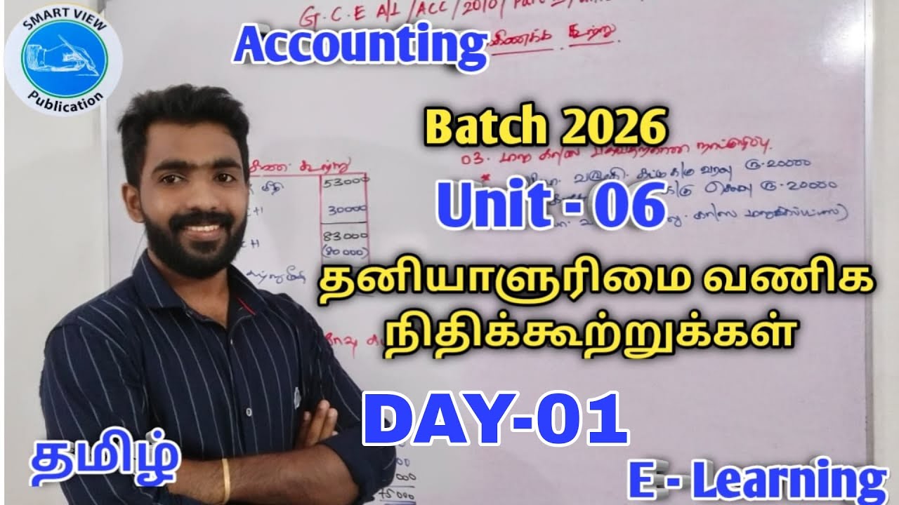 ACCOUNTING   Unit 06   தனியாளுரிமை வணிக நிதிக் கூற்றுக்கள்   DAY   01
